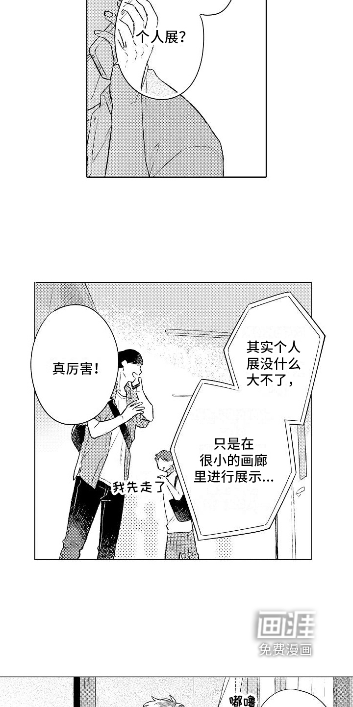 第16话8