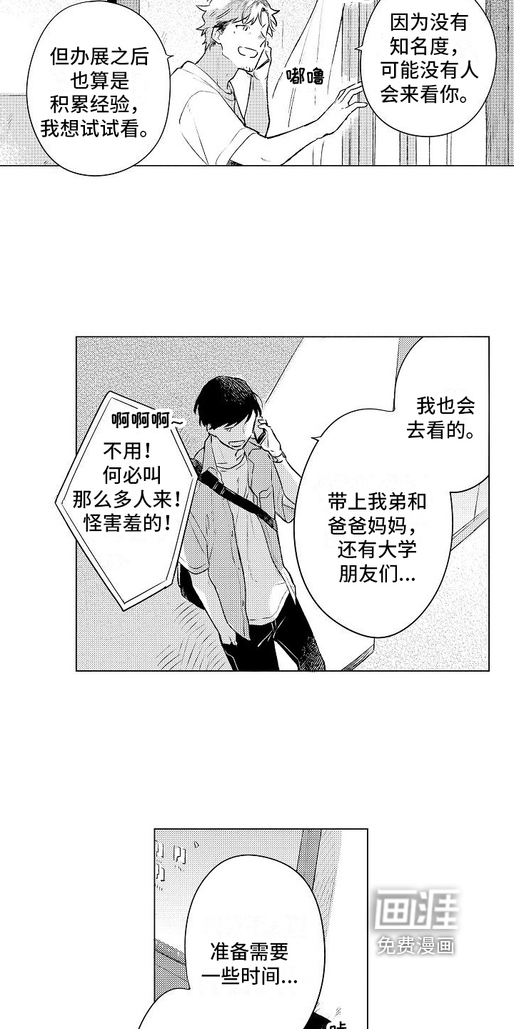 第16话9