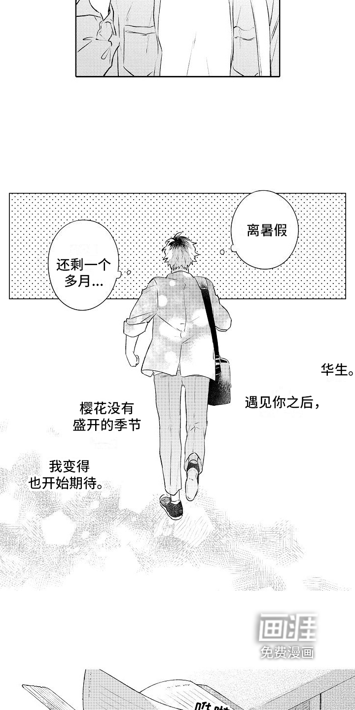 第15话13