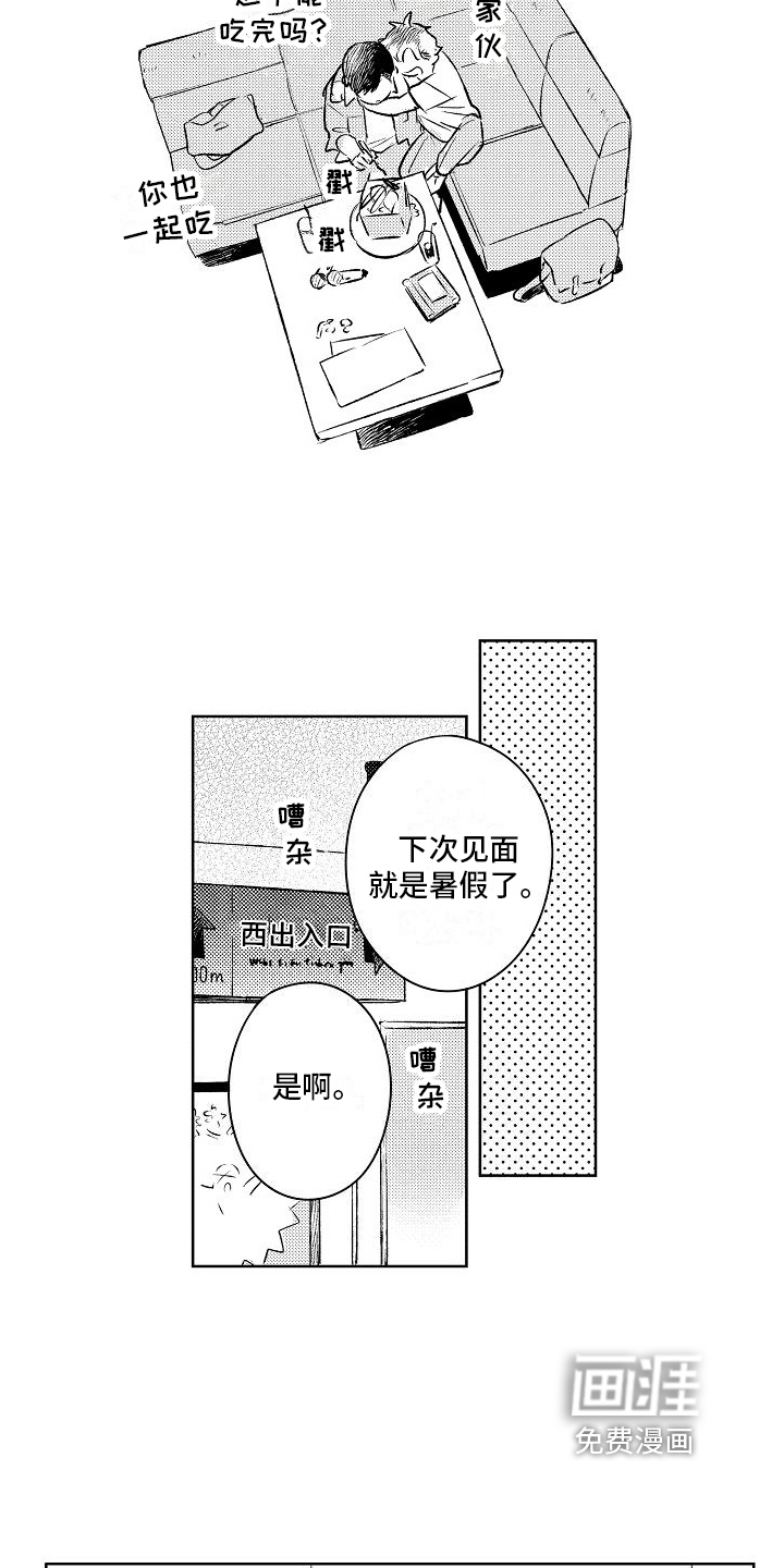 第15话4