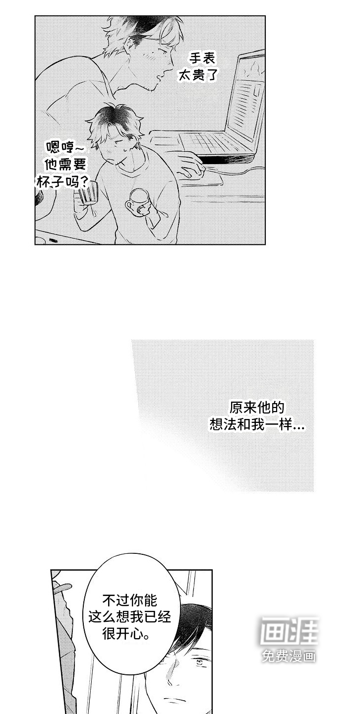 第14话1
