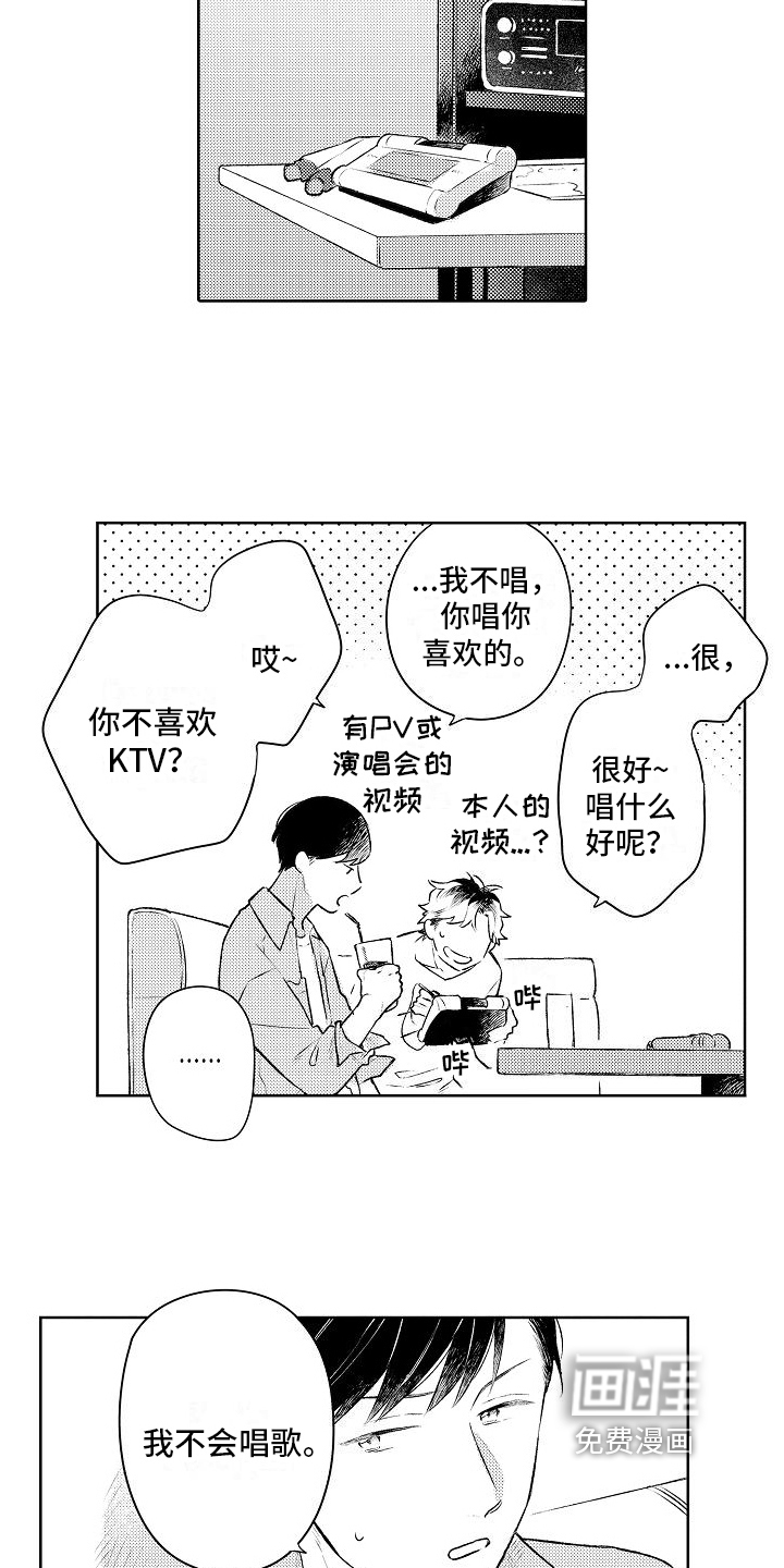 第14话7