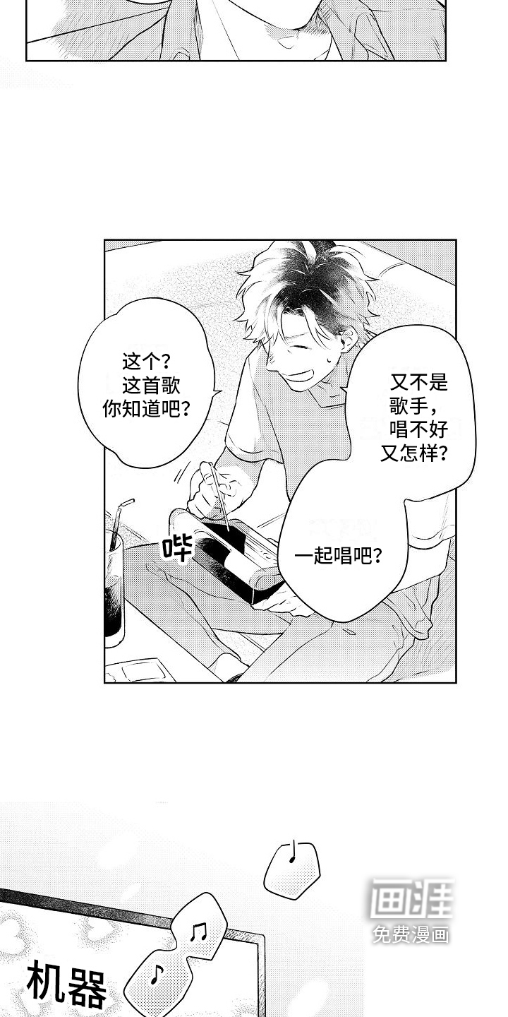 第14话8