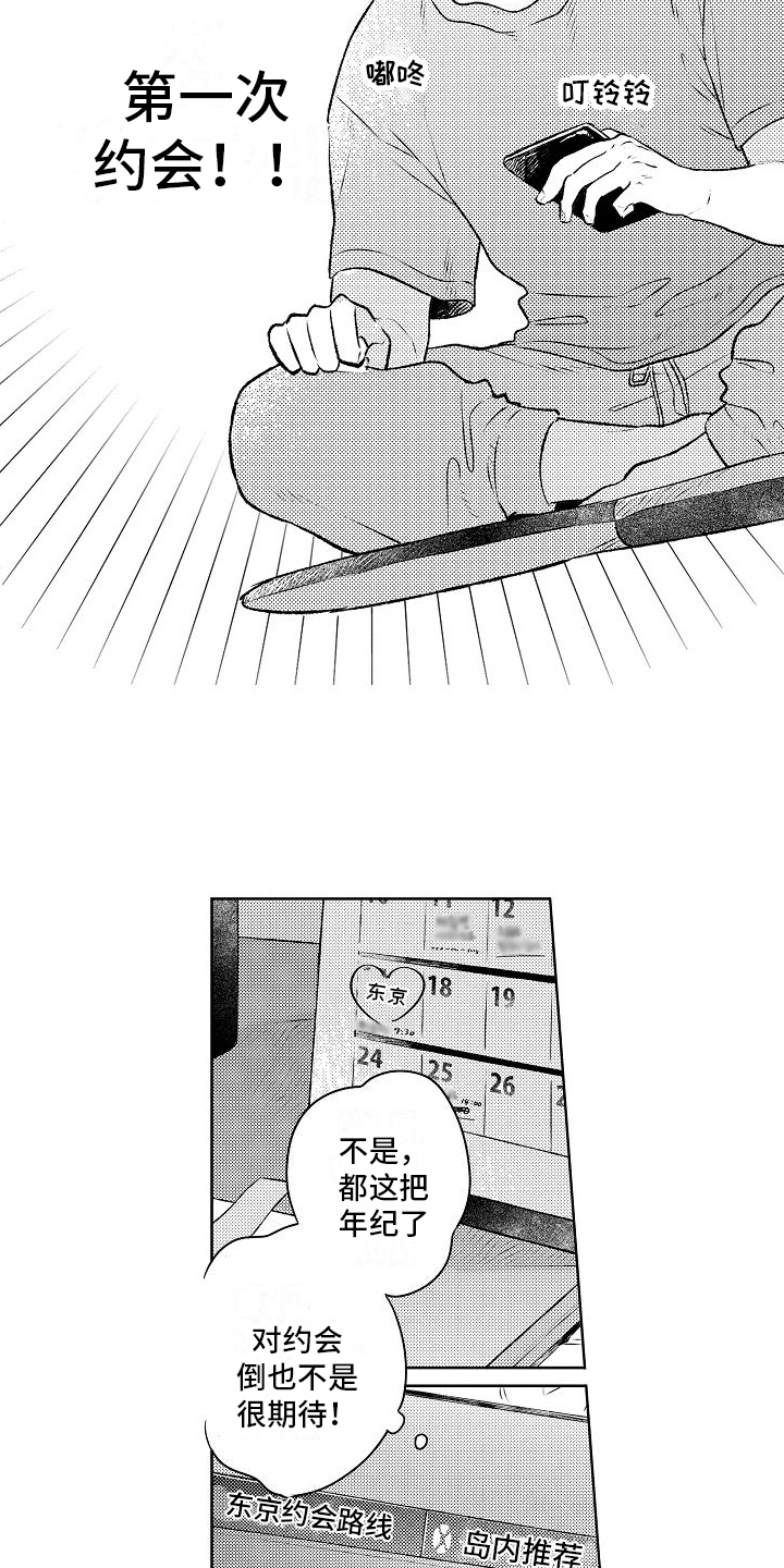 第13话1