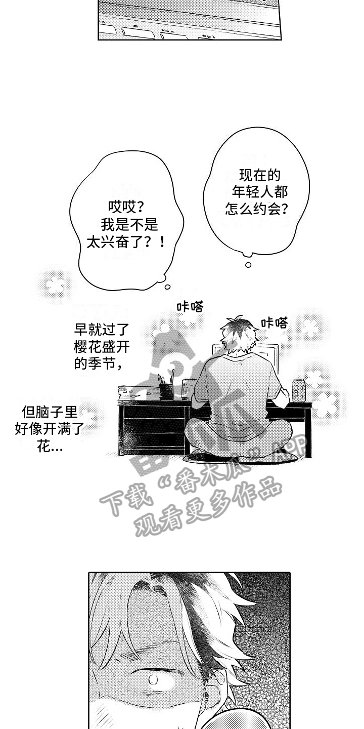 第13话2