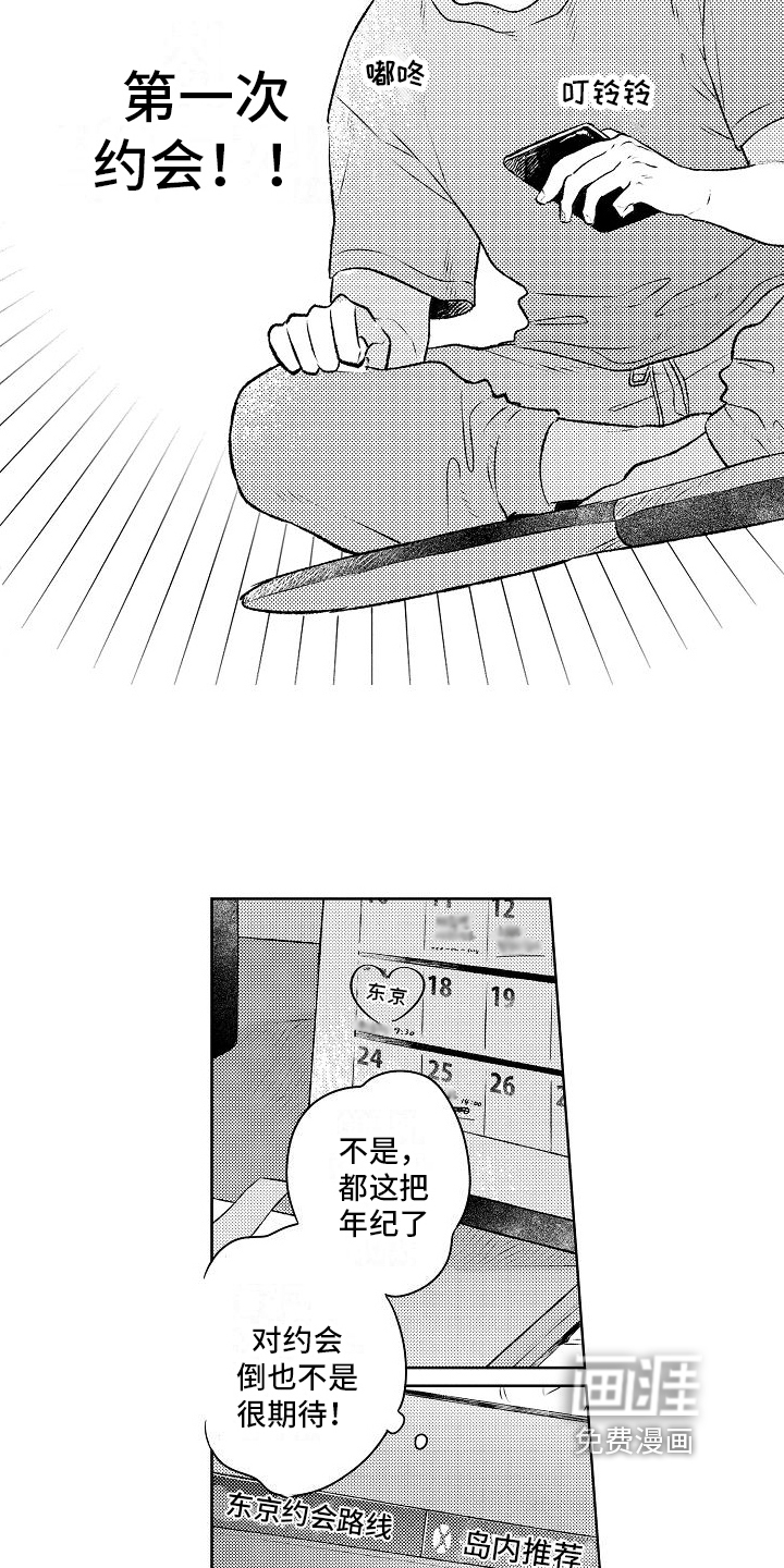 第12话1