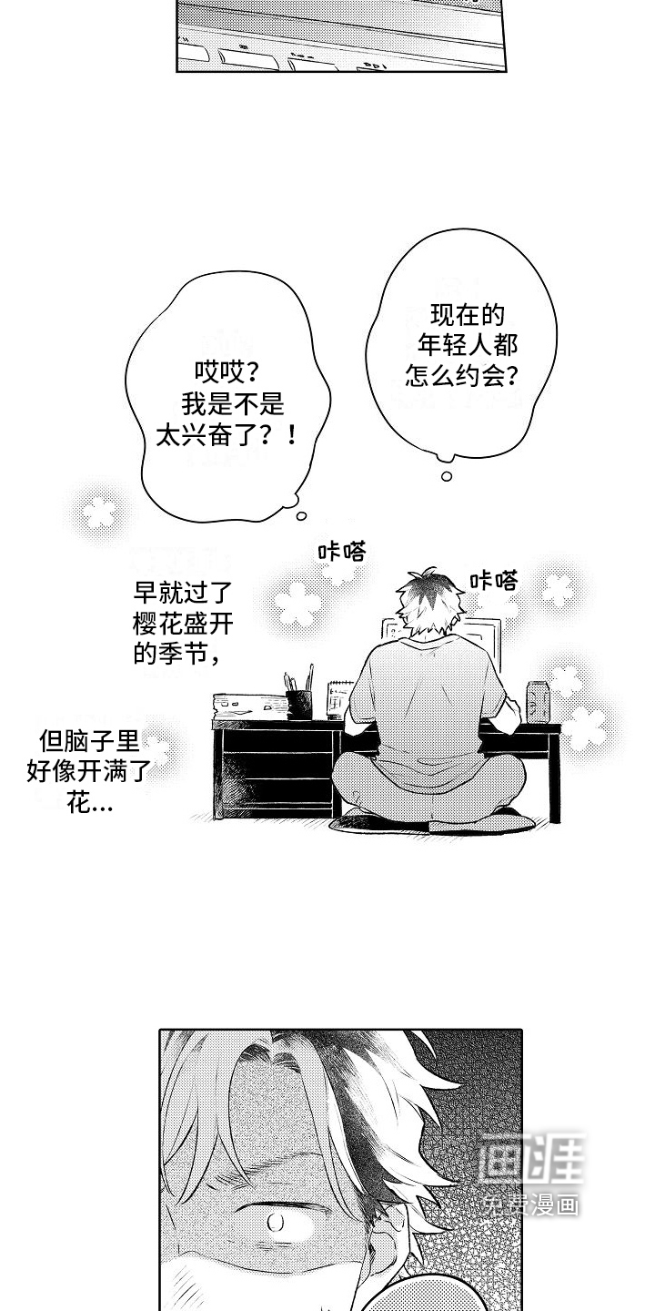 第12话2