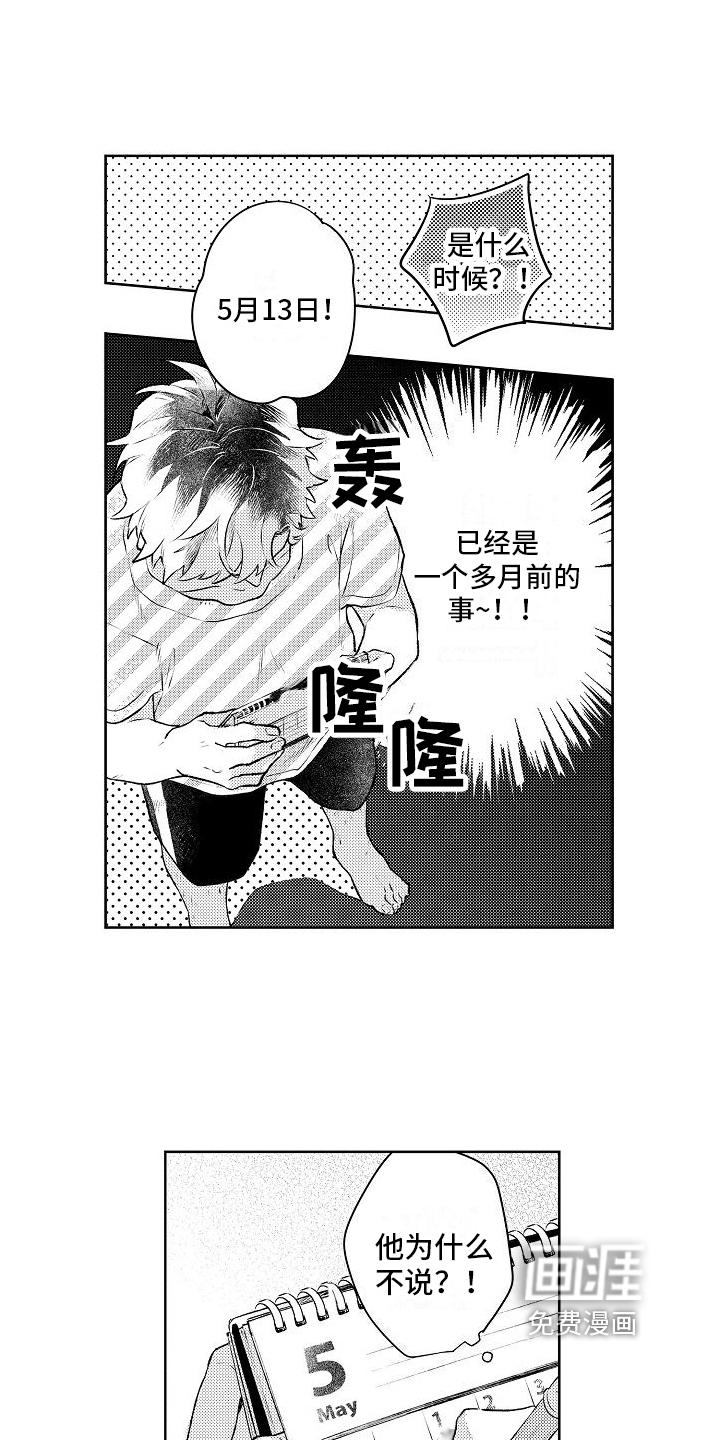 第12话4