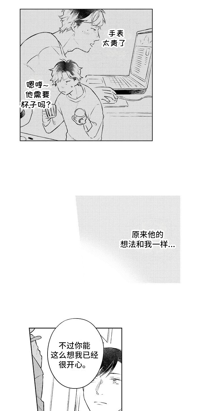 第11话1