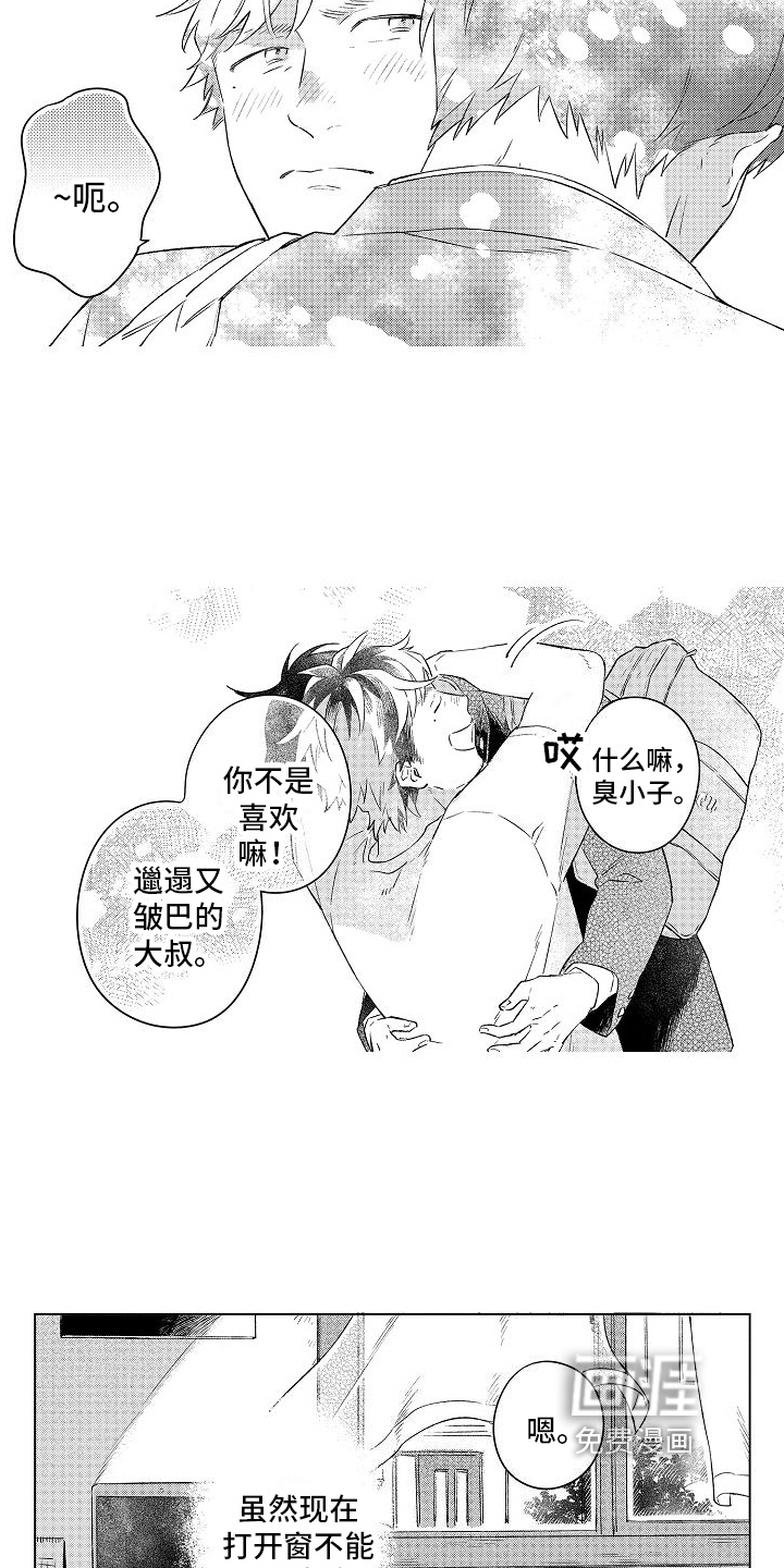 第11话3