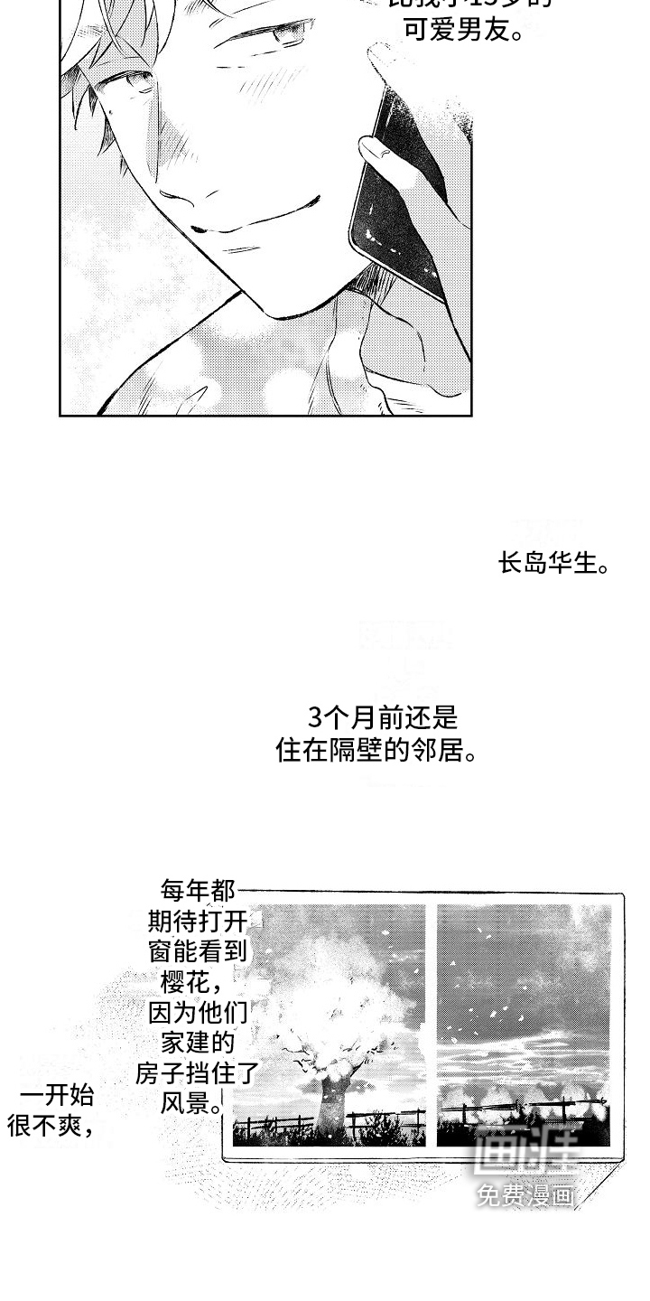 第11话8