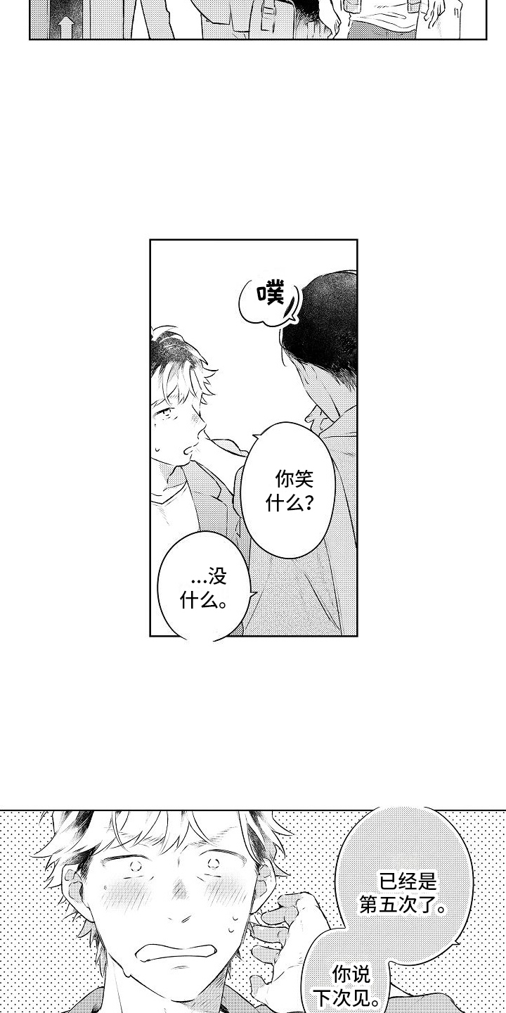 第9话1
