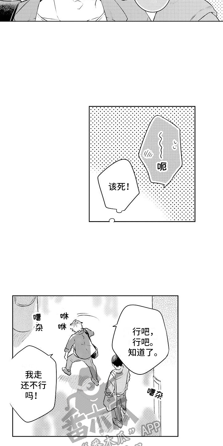 第9话2