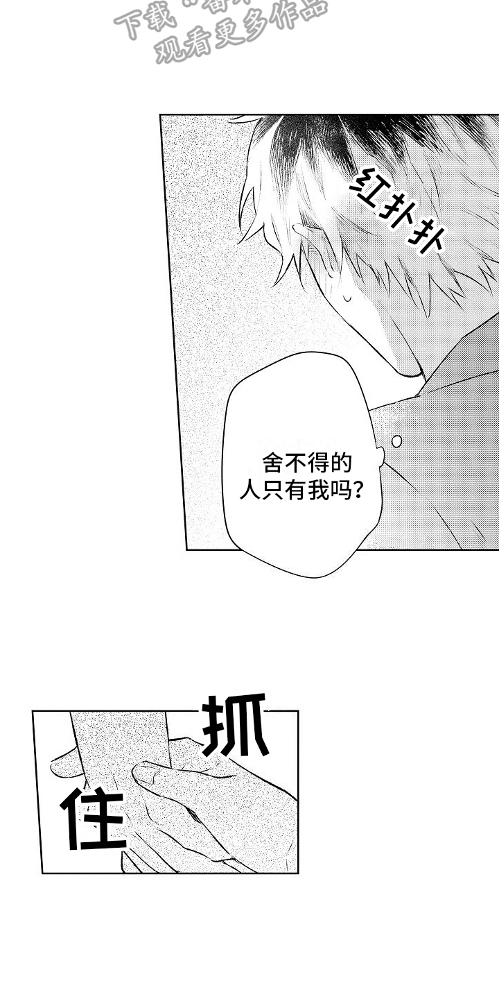 第9话3