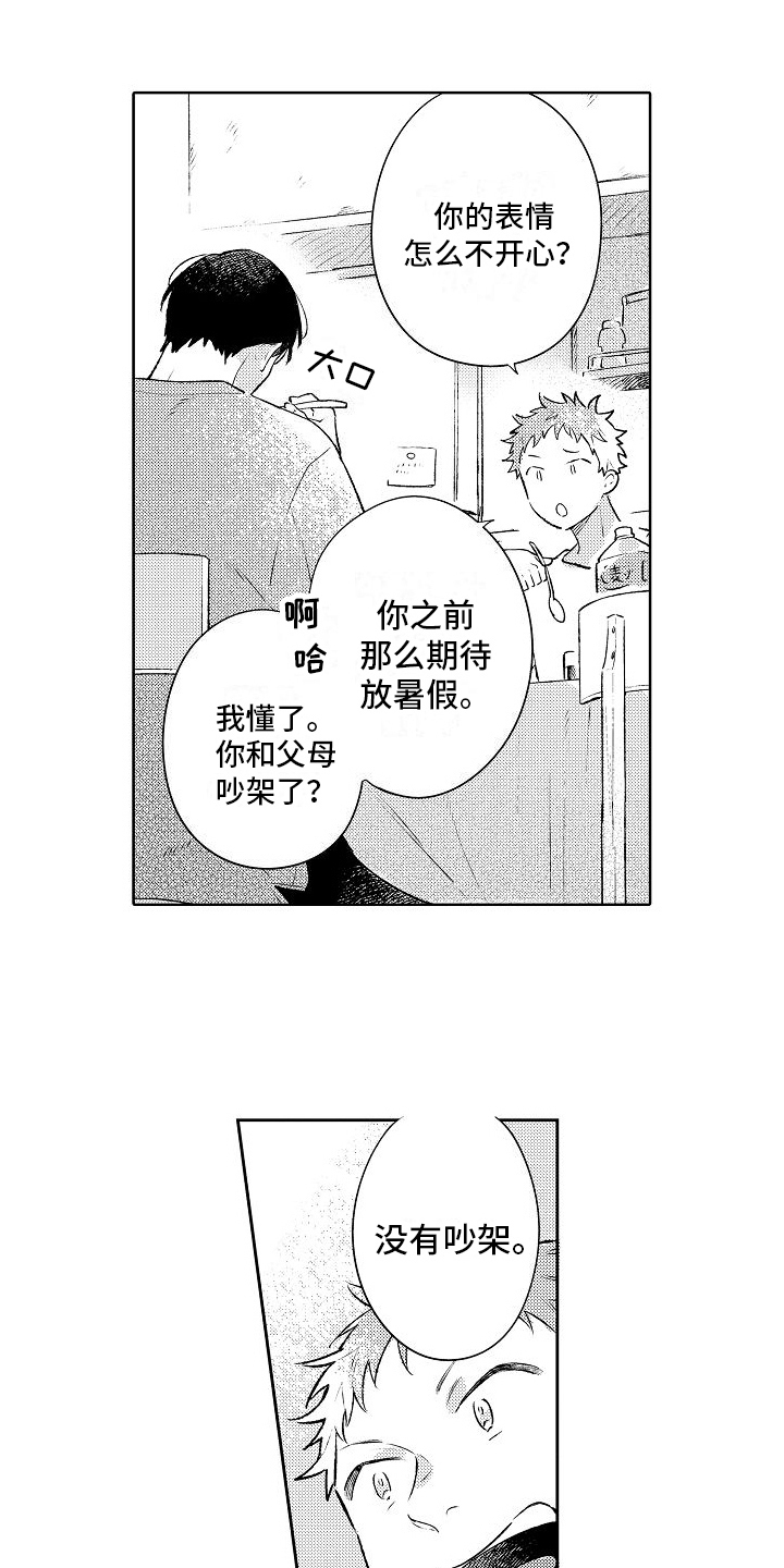 第8话1