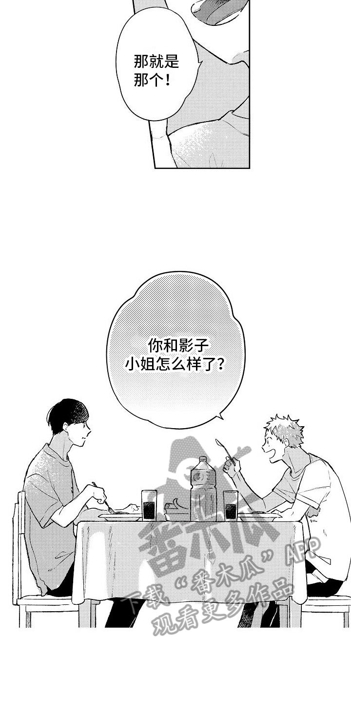 第8话2