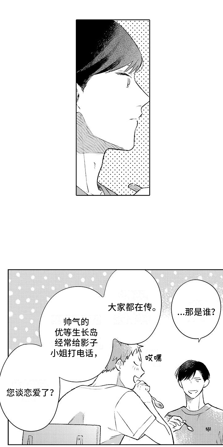 第8话3