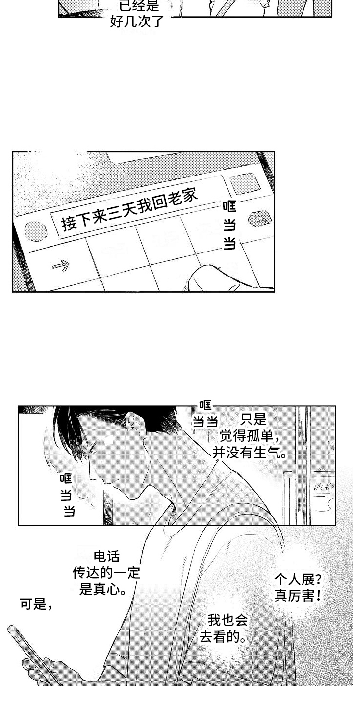 第7话1