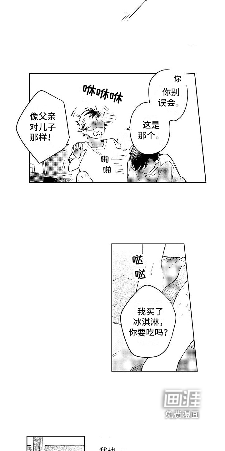第7话4
