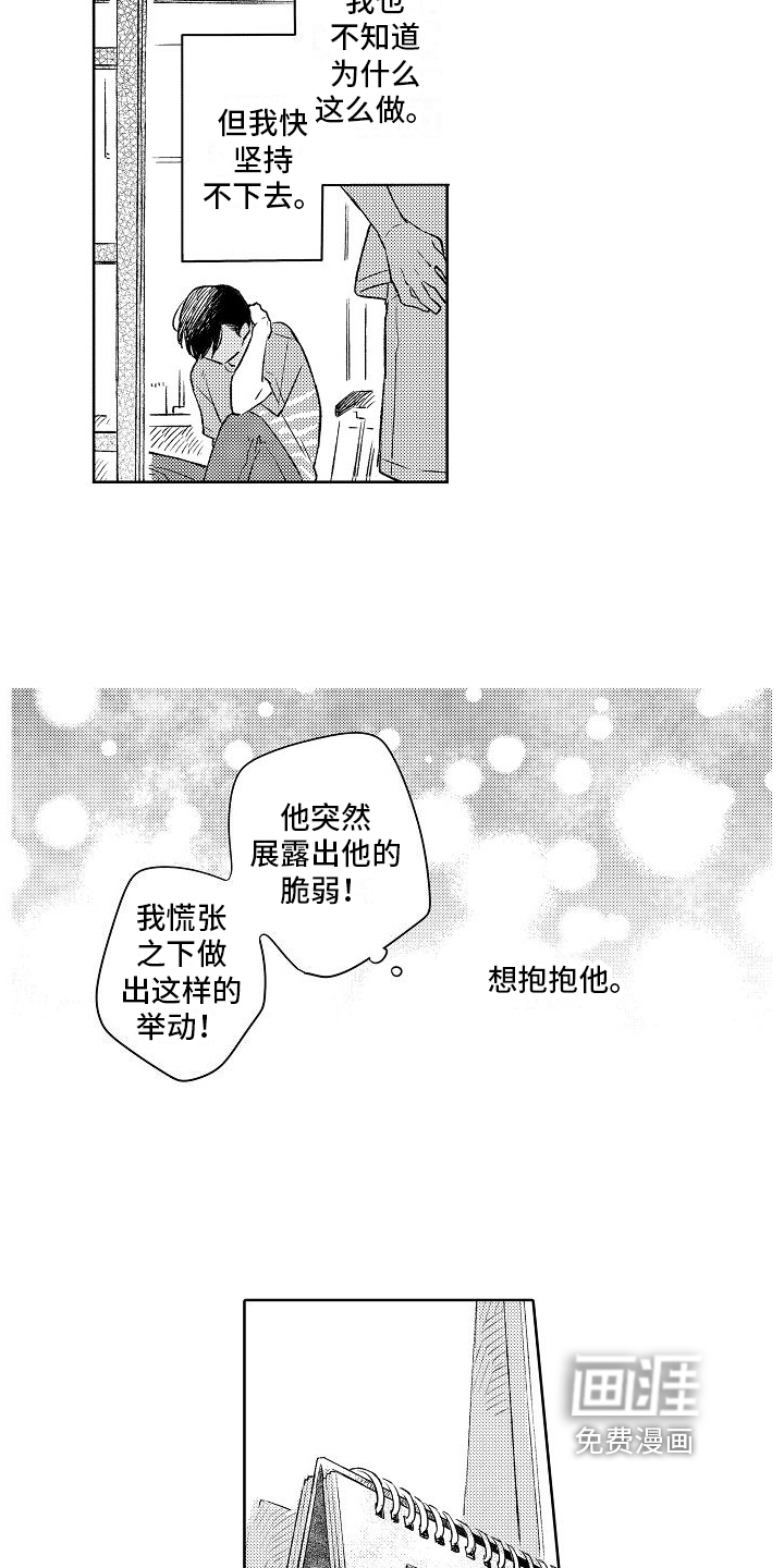 第7话5
