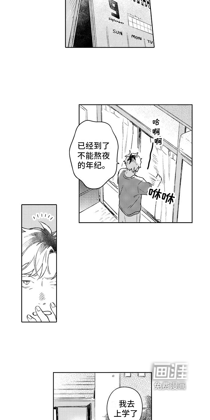 第7话6