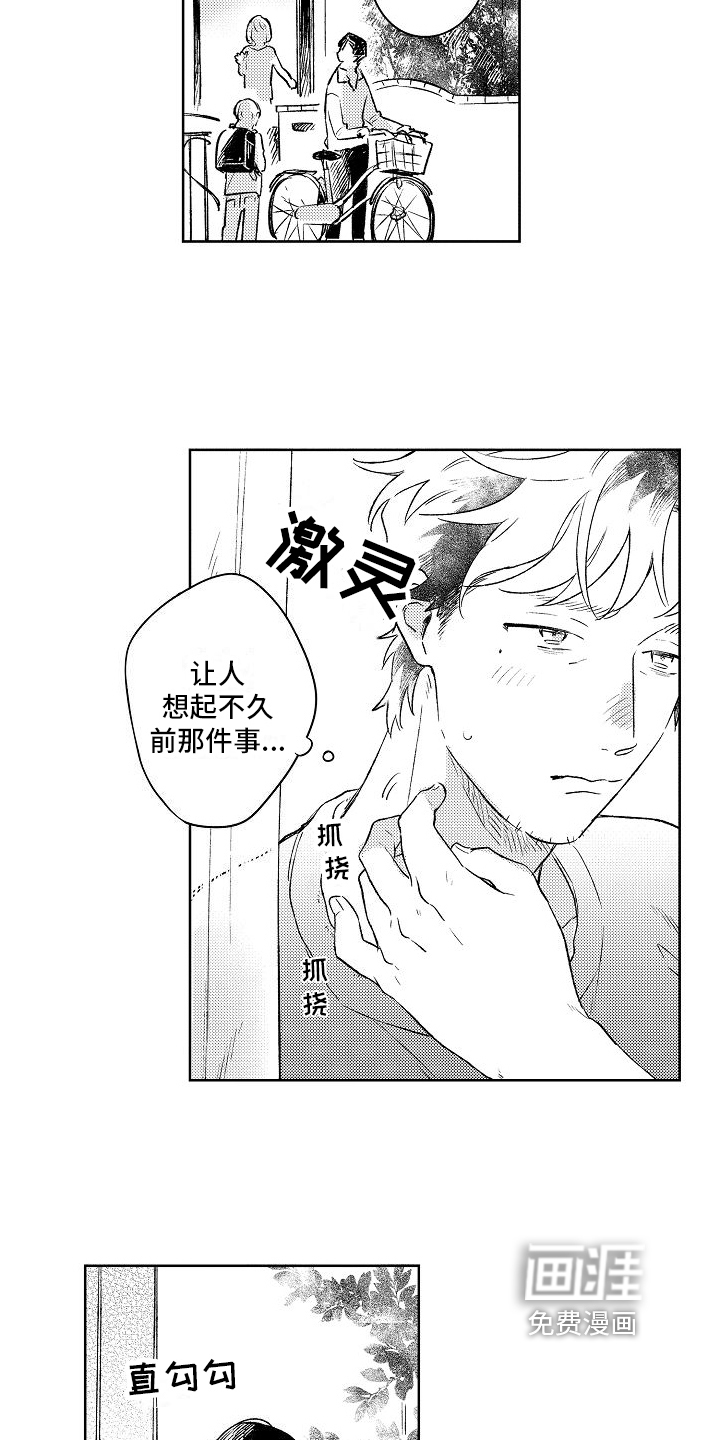 第7话7