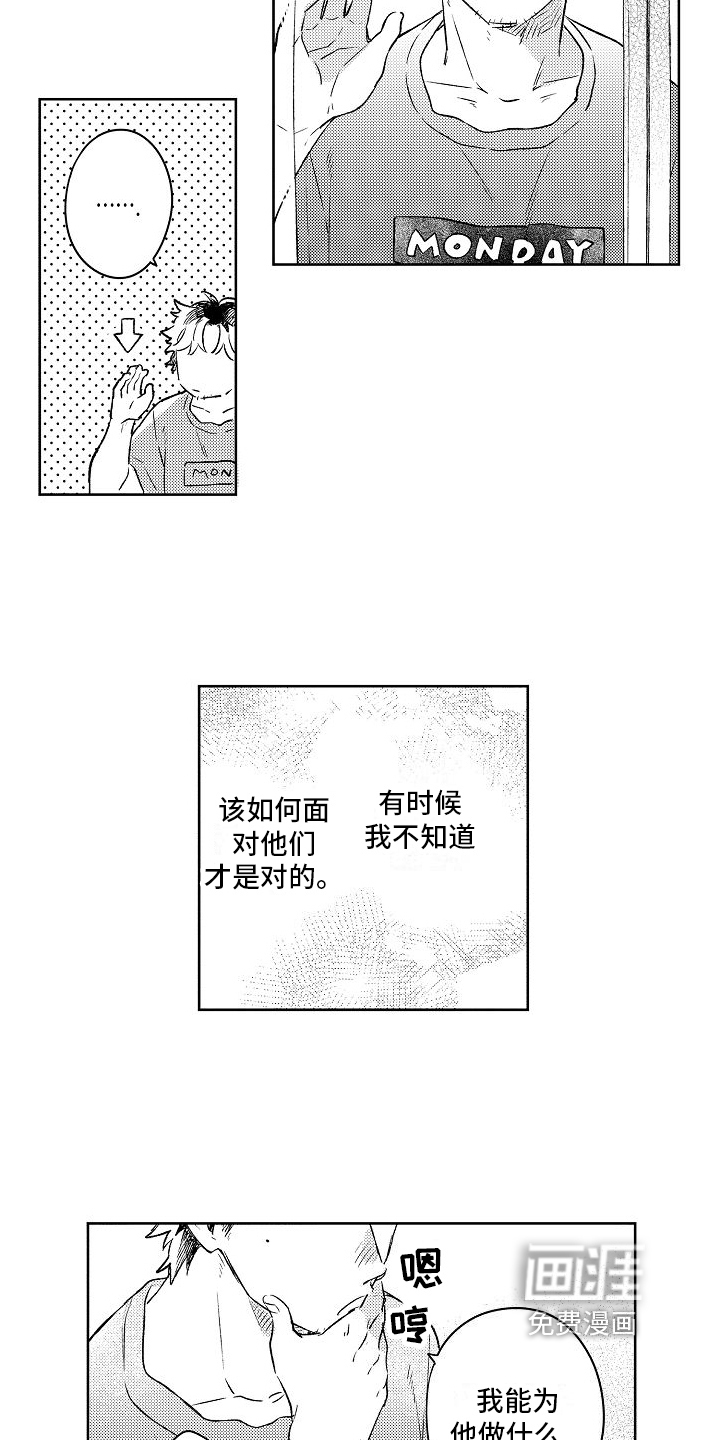 第7话9