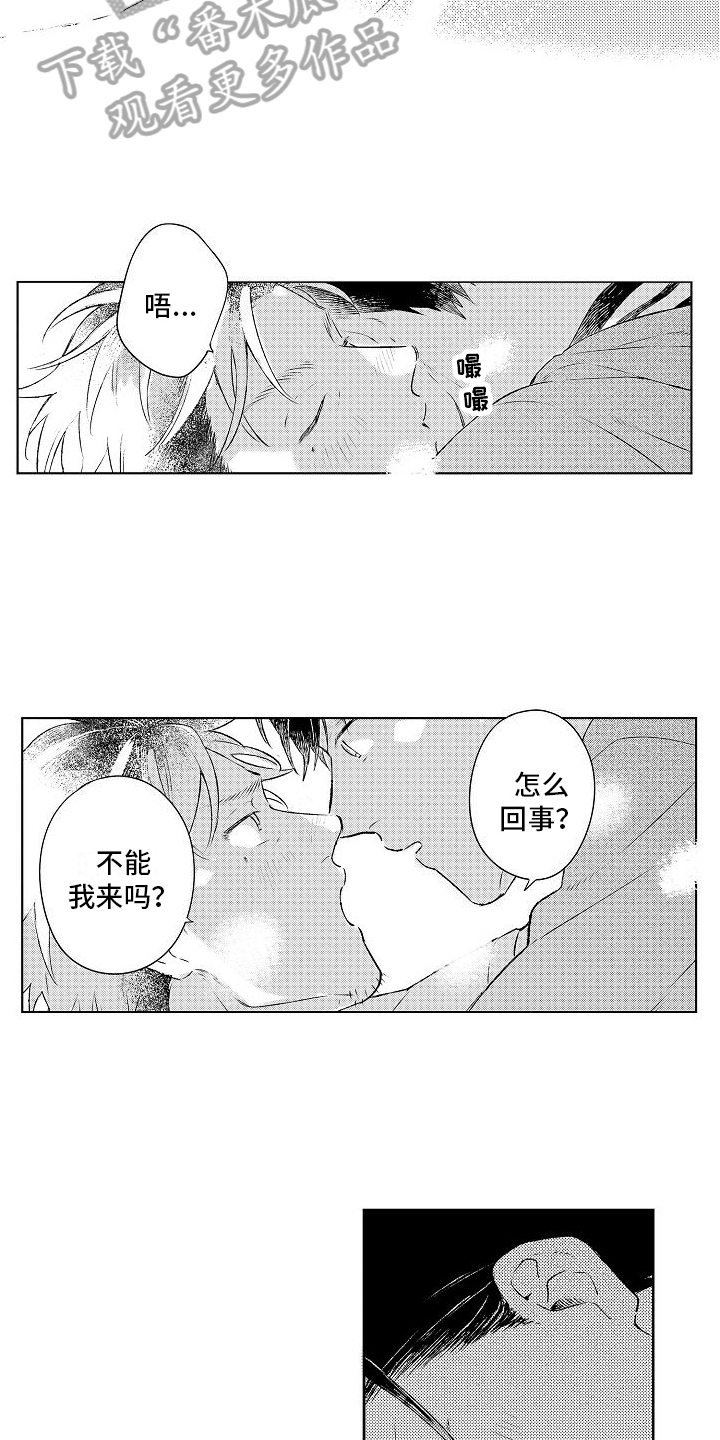 第5话3