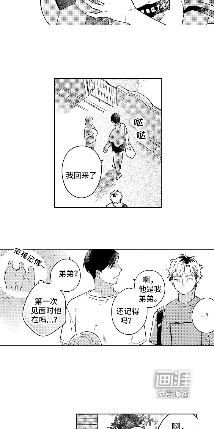 第5话8