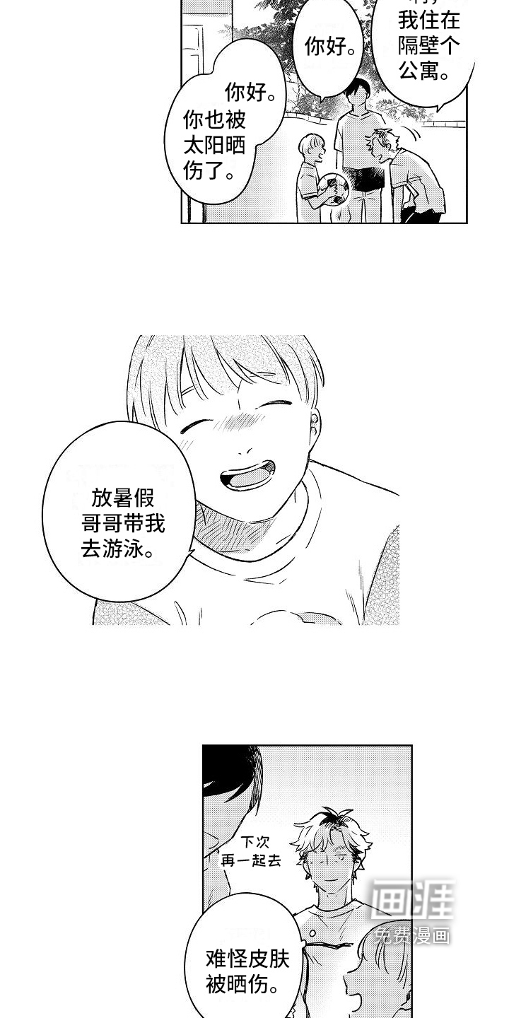 第5话9