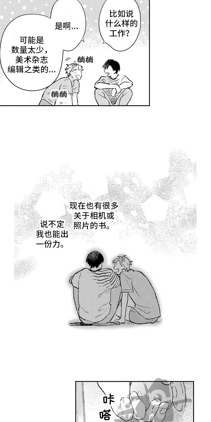 第4话3