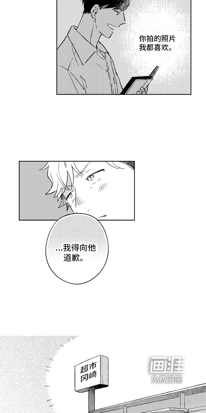 第4话6