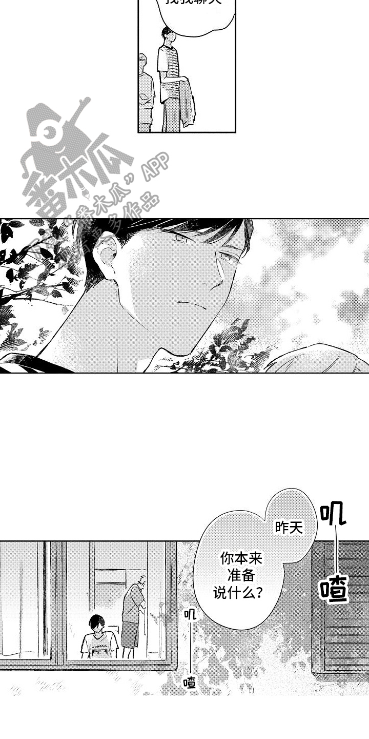 第3话2
