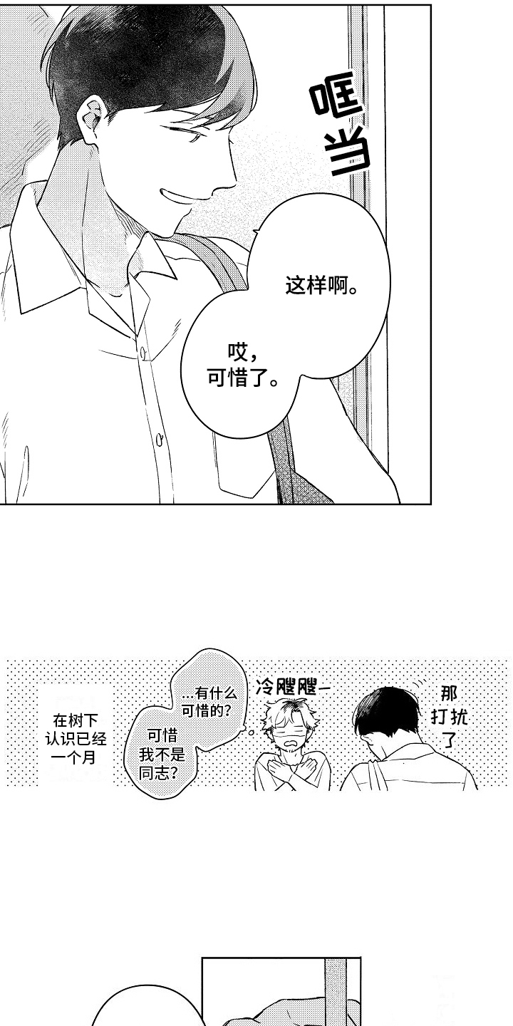 第2话10