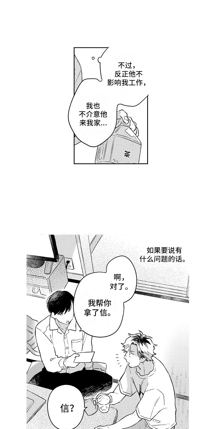 第2话13