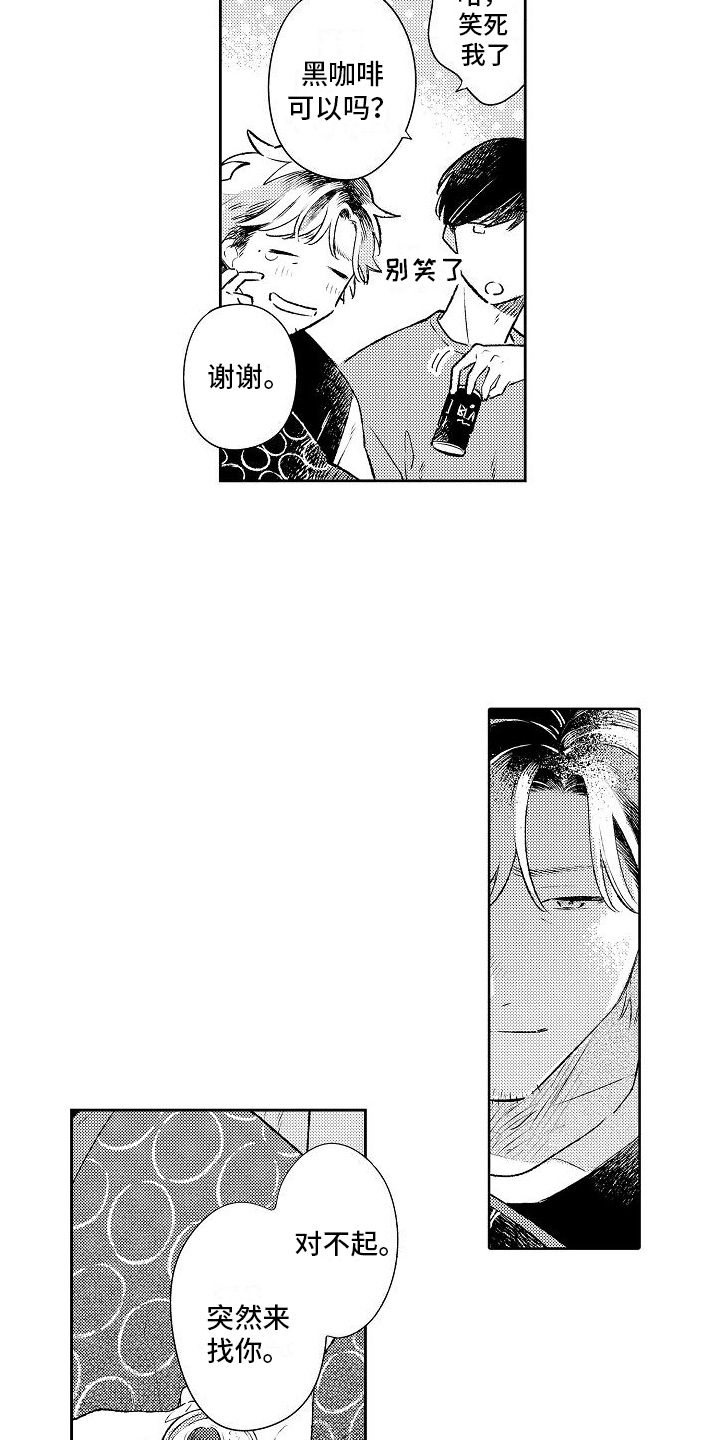 第1话2