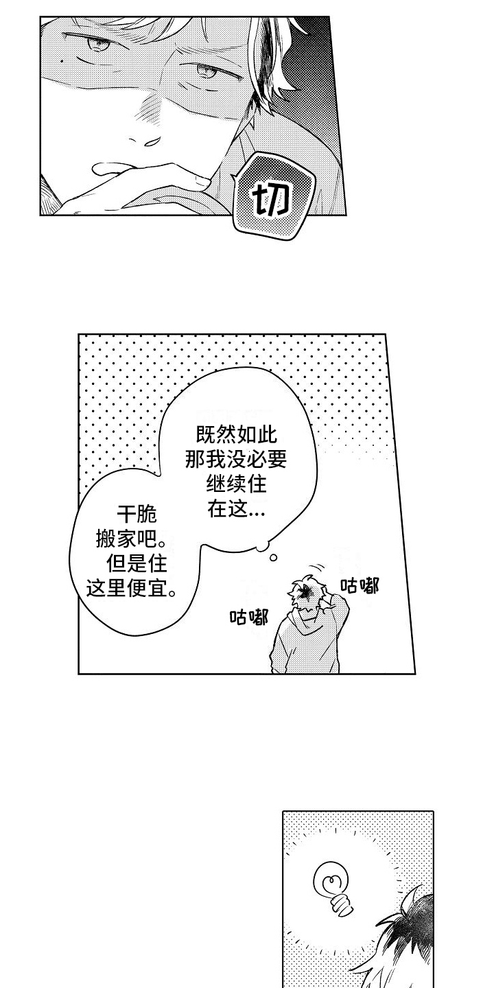 第1话7