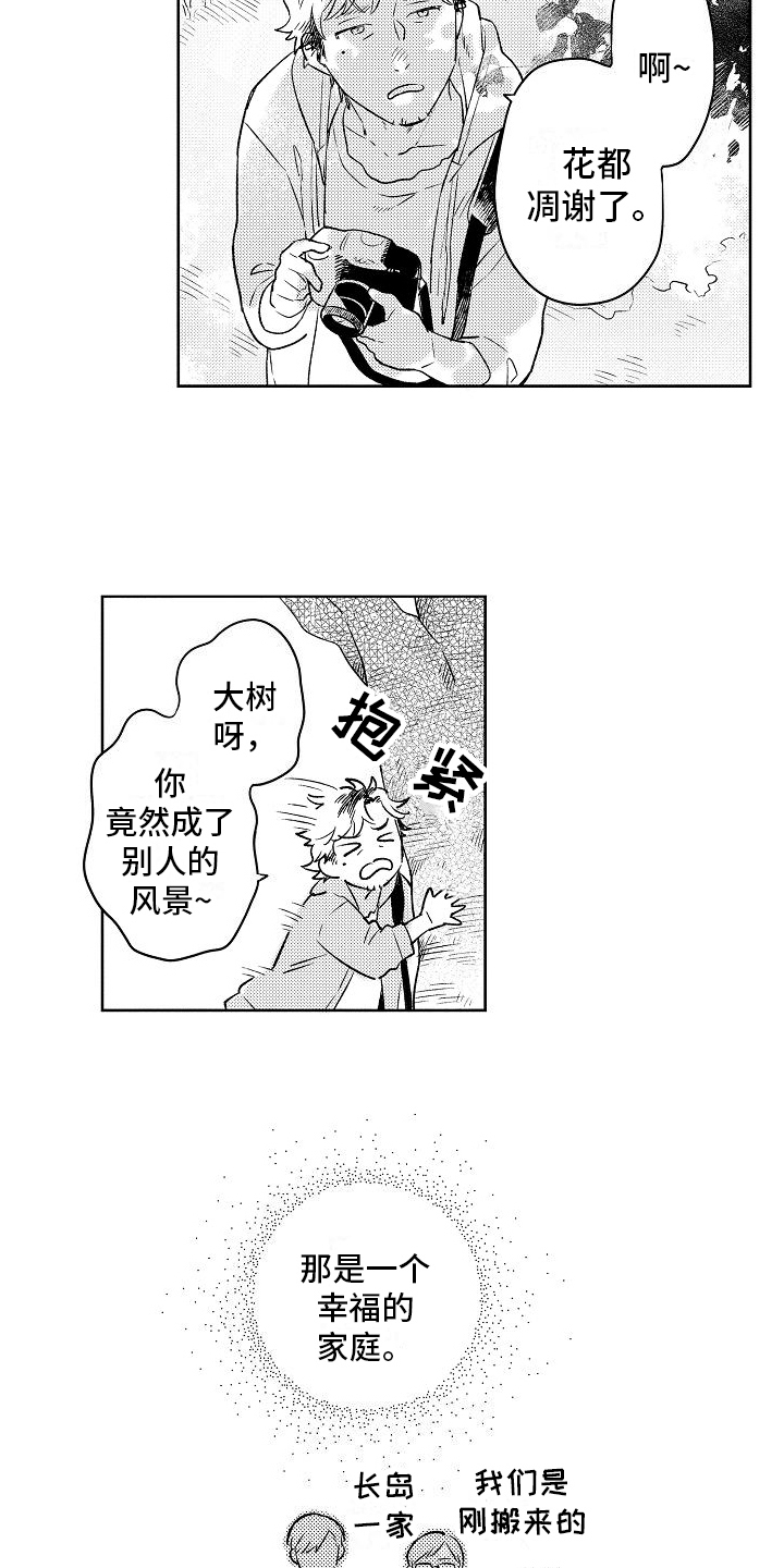 第1话9