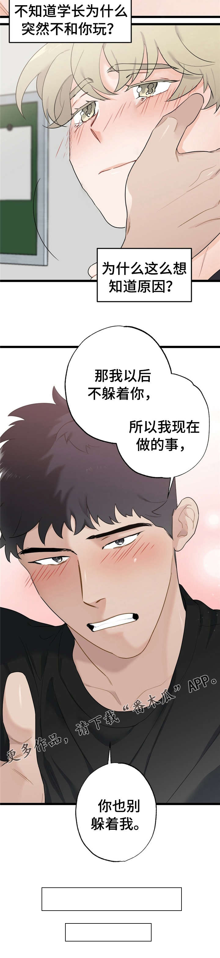 第21话10