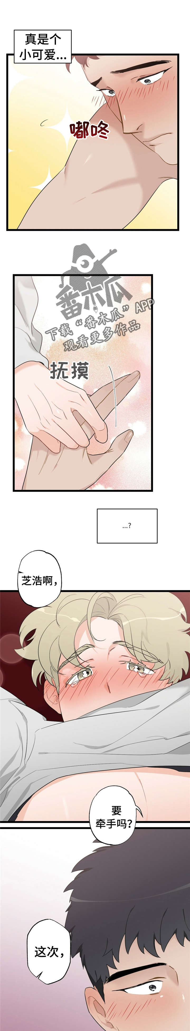 第21话11