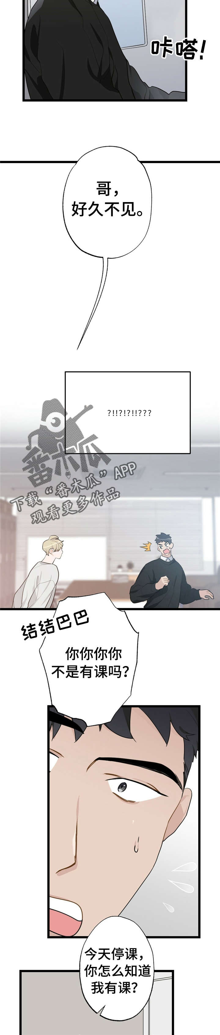 第21话3