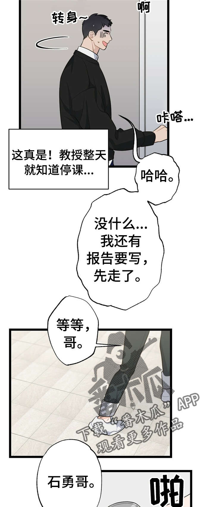 第21话4