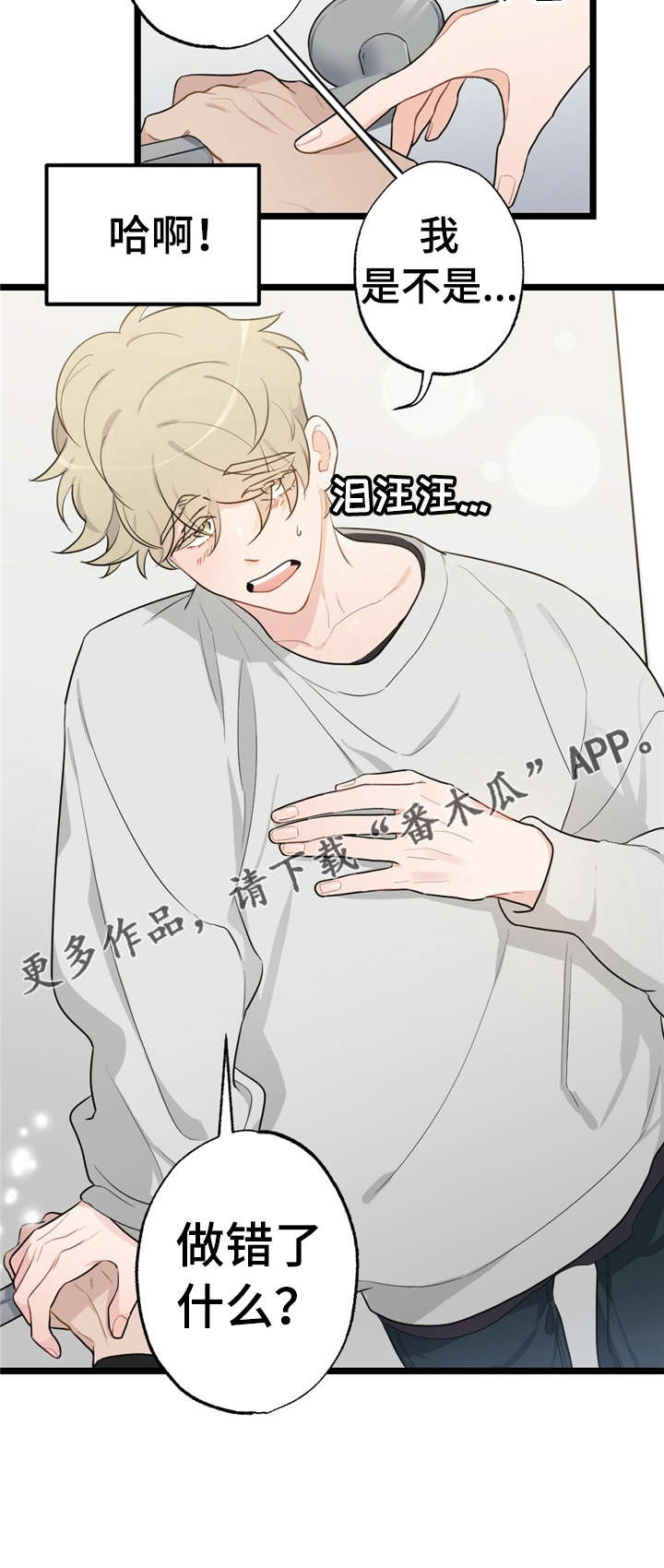 第21话5