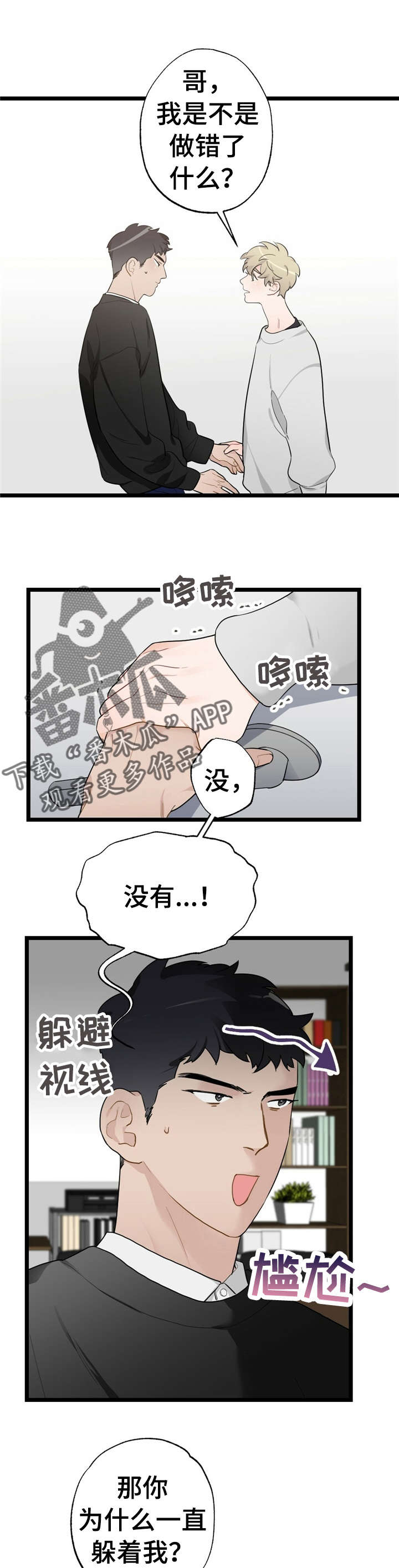 第21话6