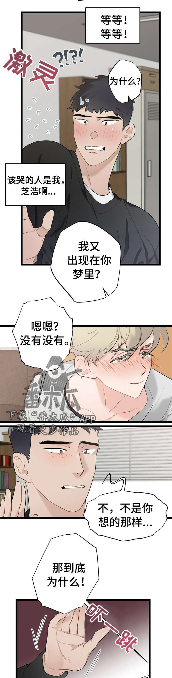 第21话8