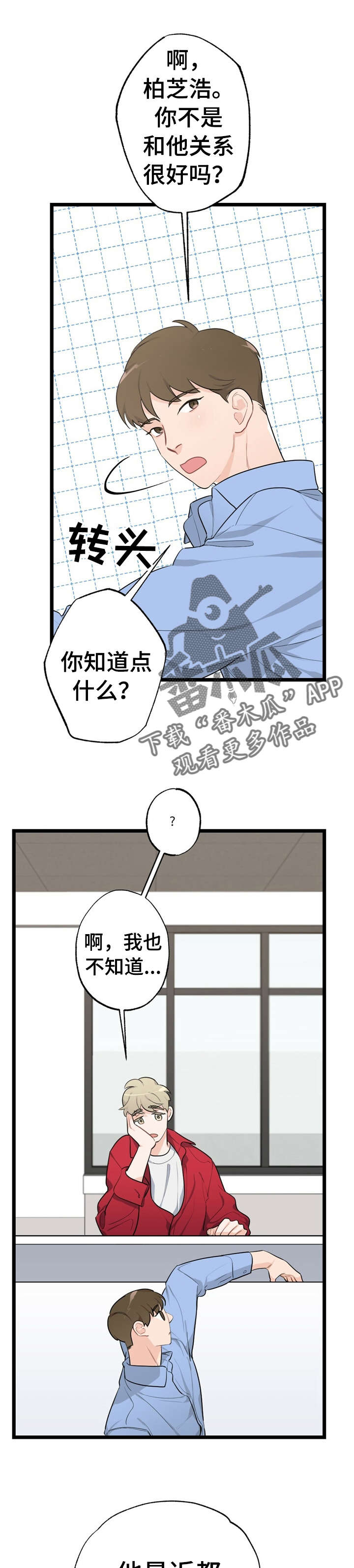 第20话10
