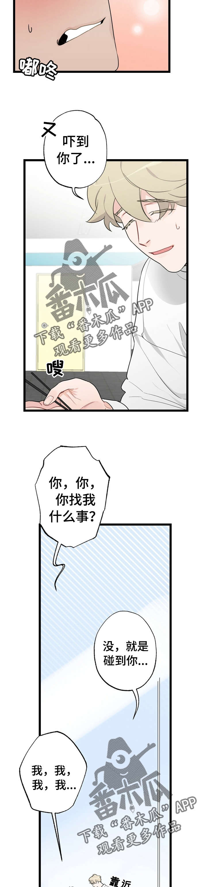 第20话2