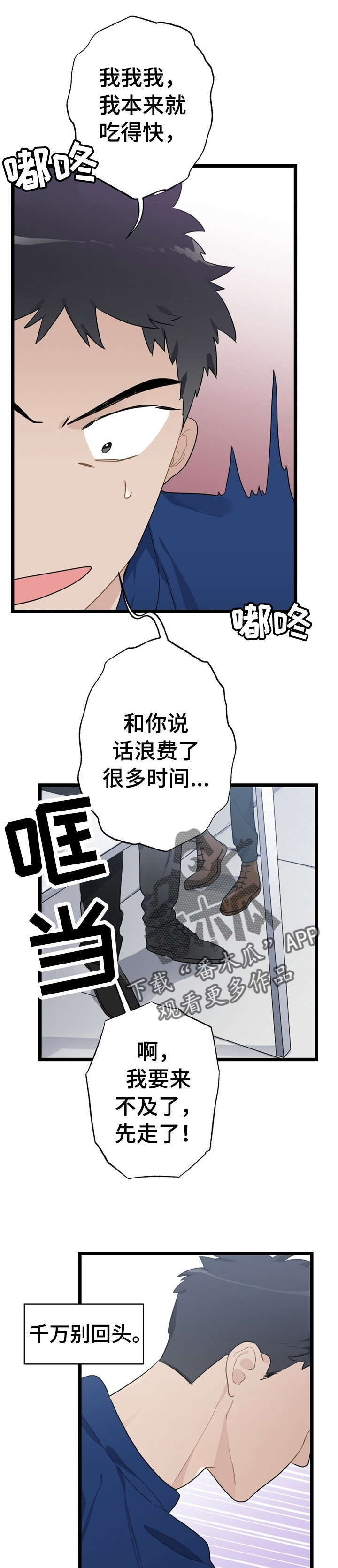 第20话4