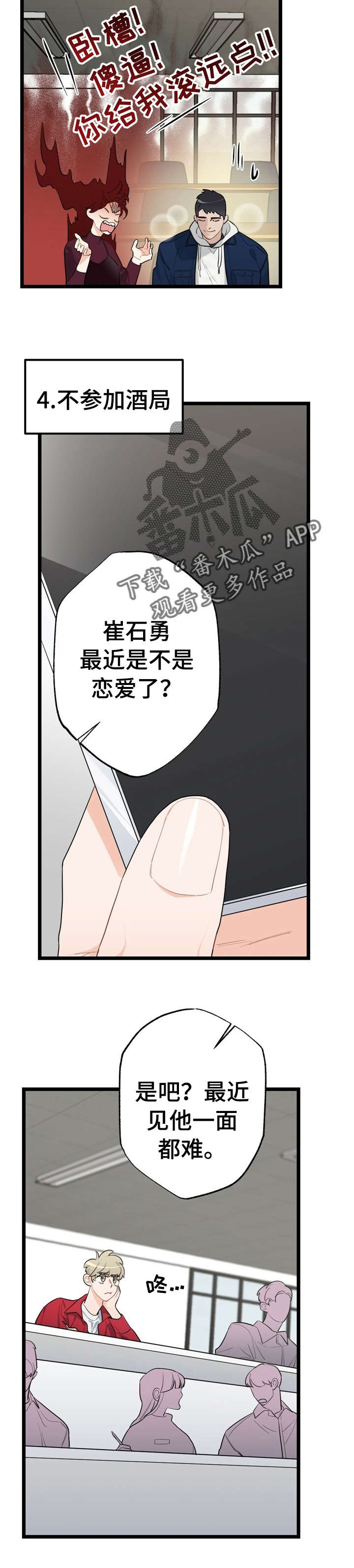 第20话9