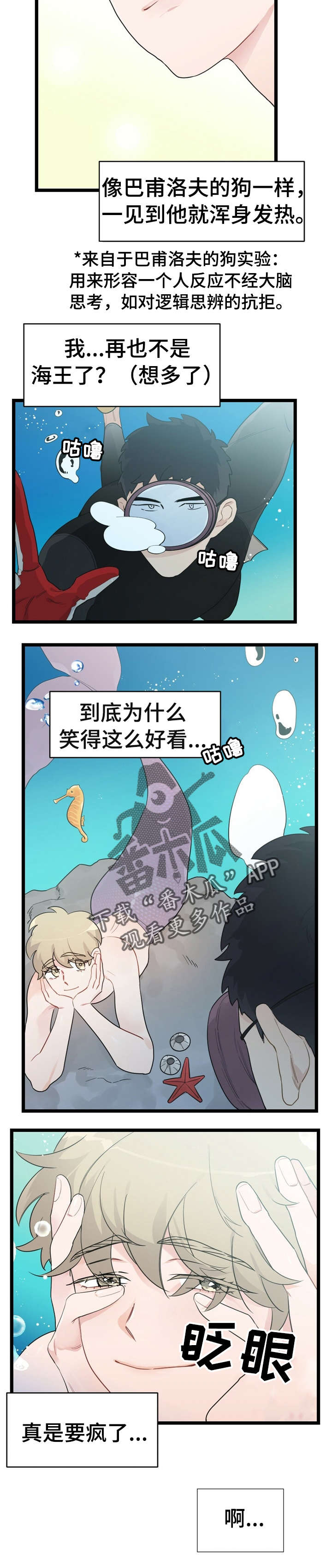 第19话3